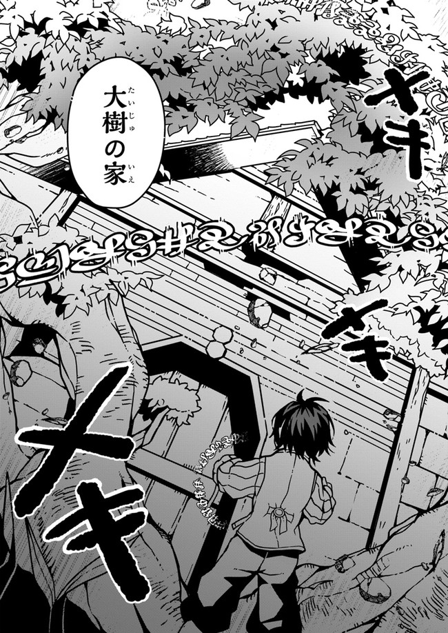 SHOKUBUTSU MAHOU CHEAT DE NONBIRI RYOUSHU SEIKATSU HAJIMEMASU: ZENSEI NO CHISHIKI O KUSHI SHITE NOUGYOU SHITARA, GYAKUTEN JINSEI - raw - Chapter 1 - https://jpdd.ccdd.to/JPDD/shokubutsumahoucheatdenonbiriryoushuseikatsuhajimemasuzenseinochishikiokushishitenougyoushitaragyakutenjinseihajimattakenmanga/138945/whibeds0u3t.jpg