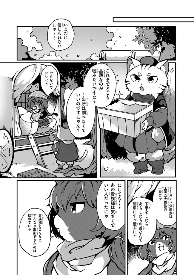 SHOKUBUTSU MAHOU CHEAT DE NONBIRI RYOUSHU SEIKATSU HAJIMEMASU: ZENSEI NO CHISHIKI O KUSHI SHITE NOUGYOU SHITARA, GYAKUTEN JINSEI - raw - Chapter 1 - https://jpdd.ccdd.to/JPDD/shokubutsumahoucheatdenonbiriryoushuseikatsuhajimemasuzenseinochishikiokushishitenougyoushitaragyakutenjinseihajimattakenmanga/138945/wnghfozqkqf.jpg