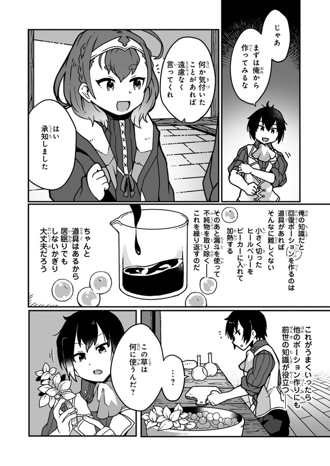 SHOKUBUTSU MAHOU CHEAT DE NONBIRI RYOUSHU SEIKATSU HAJIMEMASU: ZENSEI NO CHISHIKI O KUSHI SHITE NOUGYOU SHITARA, GYAKUTEN JINSEI - raw - Chapter 2 - https://jpdd.ccdd.to/JPDD/shokubutsumahoucheatdenonbiriryoushuseikatsuhajimemasuzenseinochishikiokushishitenougyoushitaragyakutenjinseihajimattakenmanga/142135/ahphbnwaf2n.jpg