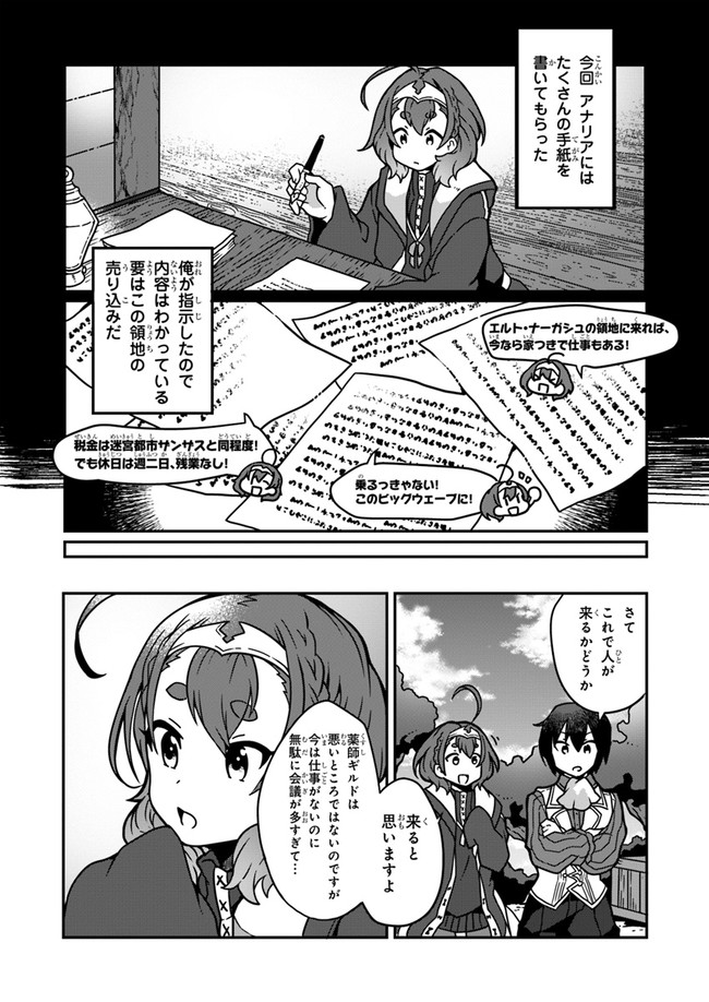 SHOKUBUTSU MAHOU CHEAT DE NONBIRI RYOUSHU SEIKATSU HAJIMEMASU: ZENSEI NO CHISHIKI O KUSHI SHITE NOUGYOU SHITARA, GYAKUTEN JINSEI - raw - Chapter 2 - https://jpdd.ccdd.to/JPDD/shokubutsumahoucheatdenonbiriryoushuseikatsuhajimemasuzenseinochishikiokushishitenougyoushitaragyakutenjinseihajimattakenmanga/142135/b1t15azv2n0.jpg
