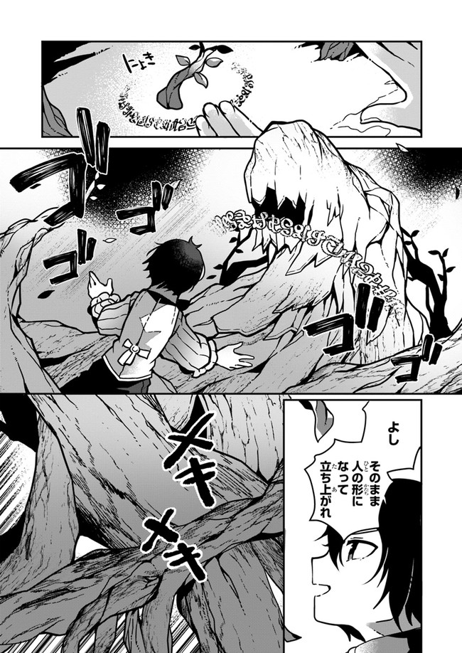 SHOKUBUTSU MAHOU CHEAT DE NONBIRI RYOUSHU SEIKATSU HAJIMEMASU: ZENSEI NO CHISHIKI O KUSHI SHITE NOUGYOU SHITARA, GYAKUTEN JINSEI - raw - Chapter 2 - https://jpdd.ccdd.to/JPDD/shokubutsumahoucheatdenonbiriryoushuseikatsuhajimemasuzenseinochishikiokushishitenougyoushitaragyakutenjinseihajimattakenmanga/142135/dez01izw4nt.jpg