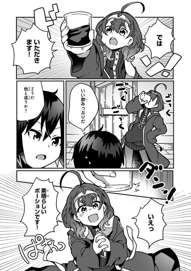 SHOKUBUTSU MAHOU CHEAT DE NONBIRI RYOUSHU SEIKATSU HAJIMEMASU: ZENSEI NO CHISHIKI O KUSHI SHITE NOUGYOU SHITARA, GYAKUTEN JINSEI - raw - Chapter 2 - https://jpdd.ccdd.to/JPDD/shokubutsumahoucheatdenonbiriryoushuseikatsuhajimemasuzenseinochishikiokushishitenougyoushitaragyakutenjinseihajimattakenmanga/142135/e3foyxavnj5.jpg