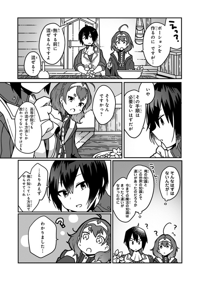 SHOKUBUTSU MAHOU CHEAT DE NONBIRI RYOUSHU SEIKATSU HAJIMEMASU: ZENSEI NO CHISHIKI O KUSHI SHITE NOUGYOU SHITARA, GYAKUTEN JINSEI - raw - Chapter 2 - https://jpdd.ccdd.to/JPDD/shokubutsumahoucheatdenonbiriryoushuseikatsuhajimemasuzenseinochishikiokushishitenougyoushitaragyakutenjinseihajimattakenmanga/142135/f3rpjplyfdy.jpg