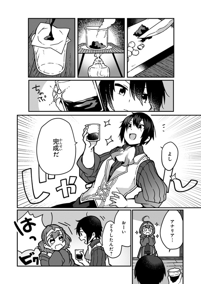 SHOKUBUTSU MAHOU CHEAT DE NONBIRI RYOUSHU SEIKATSU HAJIMEMASU: ZENSEI NO CHISHIKI O KUSHI SHITE NOUGYOU SHITARA, GYAKUTEN JINSEI - raw - Chapter 2 - https://jpdd.ccdd.to/JPDD/shokubutsumahoucheatdenonbiriryoushuseikatsuhajimemasuzenseinochishikiokushishitenougyoushitaragyakutenjinseihajimattakenmanga/142135/ilng4fdmdsr.jpg