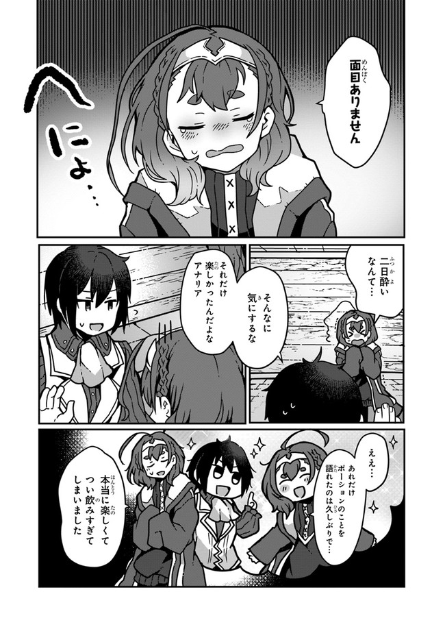 SHOKUBUTSU MAHOU CHEAT DE NONBIRI RYOUSHU SEIKATSU HAJIMEMASU: ZENSEI NO CHISHIKI O KUSHI SHITE NOUGYOU SHITARA, GYAKUTEN JINSEI - raw - Chapter 2 - https://jpdd.ccdd.to/JPDD/shokubutsumahoucheatdenonbiriryoushuseikatsuhajimemasuzenseinochishikiokushishitenougyoushitaragyakutenjinseihajimattakenmanga/142135/jwjfdu0jlso.jpg