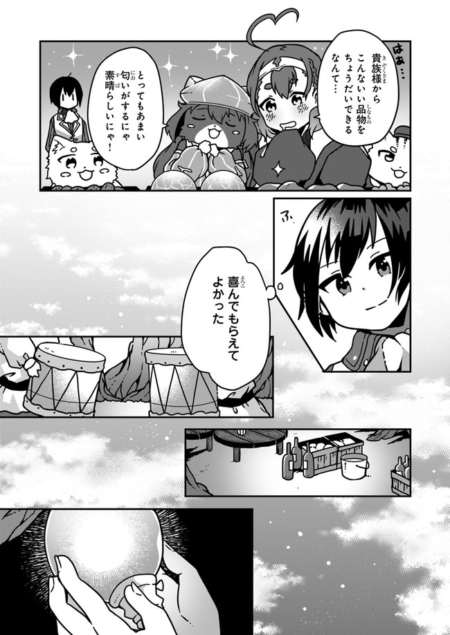 SHOKUBUTSU MAHOU CHEAT DE NONBIRI RYOUSHU SEIKATSU HAJIMEMASU: ZENSEI NO CHISHIKI O KUSHI SHITE NOUGYOU SHITARA, GYAKUTEN JINSEI - raw - Chapter 2 - https://jpdd.ccdd.to/JPDD/shokubutsumahoucheatdenonbiriryoushuseikatsuhajimemasuzenseinochishikiokushishitenougyoushitaragyakutenjinseihajimattakenmanga/142135/k2as1dutsny.jpg