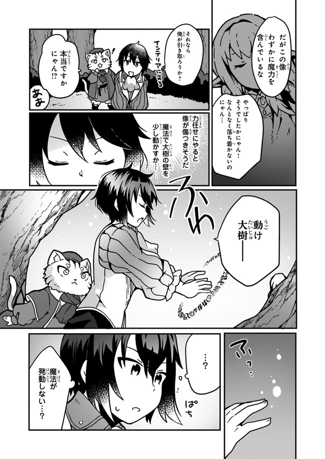 SHOKUBUTSU MAHOU CHEAT DE NONBIRI RYOUSHU SEIKATSU HAJIMEMASU: ZENSEI NO CHISHIKI O KUSHI SHITE NOUGYOU SHITARA, GYAKUTEN JINSEI - raw - Chapter 2 - https://jpdd.ccdd.to/JPDD/shokubutsumahoucheatdenonbiriryoushuseikatsuhajimemasuzenseinochishikiokushishitenougyoushitaragyakutenjinseihajimattakenmanga/142135/kp2nc1tc0eu.jpg