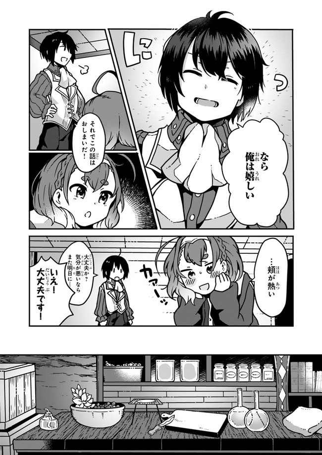 SHOKUBUTSU MAHOU CHEAT DE NONBIRI RYOUSHU SEIKATSU HAJIMEMASU: ZENSEI NO CHISHIKI O KUSHI SHITE NOUGYOU SHITARA, GYAKUTEN JINSEI - raw - Chapter 2 - https://jpdd.ccdd.to/JPDD/shokubutsumahoucheatdenonbiriryoushuseikatsuhajimemasuzenseinochishikiokushishitenougyoushitaragyakutenjinseihajimattakenmanga/142135/mcapidynrhc.jpg