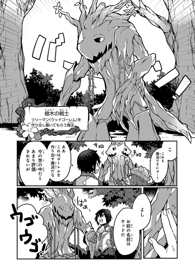 SHOKUBUTSU MAHOU CHEAT DE NONBIRI RYOUSHU SEIKATSU HAJIMEMASU: ZENSEI NO CHISHIKI O KUSHI SHITE NOUGYOU SHITARA, GYAKUTEN JINSEI - raw - Chapter 2 - https://jpdd.ccdd.to/JPDD/shokubutsumahoucheatdenonbiriryoushuseikatsuhajimemasuzenseinochishikiokushishitenougyoushitaragyakutenjinseihajimattakenmanga/142135/nnync0kqg0w.jpg