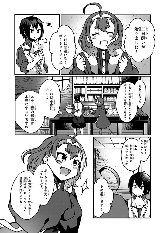 SHOKUBUTSU MAHOU CHEAT DE NONBIRI RYOUSHU SEIKATSU HAJIMEMASU: ZENSEI NO CHISHIKI O KUSHI SHITE NOUGYOU SHITARA, GYAKUTEN JINSEI - raw - Chapter 2 - https://jpdd.ccdd.to/JPDD/shokubutsumahoucheatdenonbiriryoushuseikatsuhajimemasuzenseinochishikiokushishitenougyoushitaragyakutenjinseihajimattakenmanga/142135/qorslngspkb.jpg
