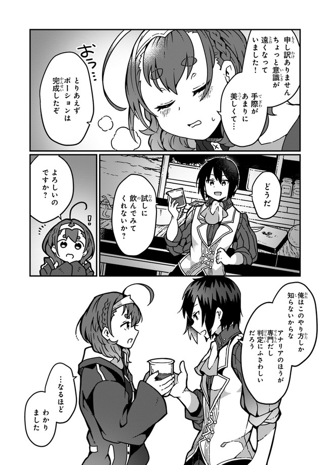 SHOKUBUTSU MAHOU CHEAT DE NONBIRI RYOUSHU SEIKATSU HAJIMEMASU: ZENSEI NO CHISHIKI O KUSHI SHITE NOUGYOU SHITARA, GYAKUTEN JINSEI - raw - Chapter 2 - https://jpdd.ccdd.to/JPDD/shokubutsumahoucheatdenonbiriryoushuseikatsuhajimemasuzenseinochishikiokushishitenougyoushitaragyakutenjinseihajimattakenmanga/142135/uibxxlgsy35.jpg