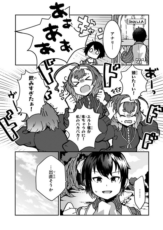 SHOKUBUTSU MAHOU CHEAT DE NONBIRI RYOUSHU SEIKATSU HAJIMEMASU: ZENSEI NO CHISHIKI O KUSHI SHITE NOUGYOU SHITARA, GYAKUTEN JINSEI - raw - Chapter 2 - https://jpdd.ccdd.to/JPDD/shokubutsumahoucheatdenonbiriryoushuseikatsuhajimemasuzenseinochishikiokushishitenougyoushitaragyakutenjinseihajimattakenmanga/142135/y335vvfnwhn.jpg