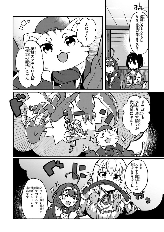 SHOKUBUTSU MAHOU CHEAT DE NONBIRI RYOUSHU SEIKATSU HAJIMEMASU: ZENSEI NO CHISHIKI O KUSHI SHITE NOUGYOU SHITARA, GYAKUTEN JINSEI - raw - Chapter 3 - https://jpdd.ccdd.to/JPDD/shokubutsumahoucheatdenonbiriryoushuseikatsuhajimemasuzenseinochishikiokushishitenougyoushitaragyakutenjinseihajimattakenmanga/146160/aao4f5ydcik.jpg