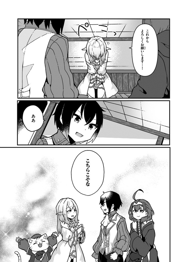 SHOKUBUTSU MAHOU CHEAT DE NONBIRI RYOUSHU SEIKATSU HAJIMEMASU: ZENSEI NO CHISHIKI O KUSHI SHITE NOUGYOU SHITARA, GYAKUTEN JINSEI - raw - Chapter 3 - https://jpdd.ccdd.to/JPDD/shokubutsumahoucheatdenonbiriryoushuseikatsuhajimemasuzenseinochishikiokushishitenougyoushitaragyakutenjinseihajimattakenmanga/146160/afxvulm1wl5.jpg