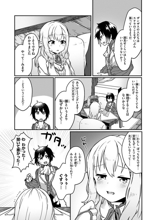 SHOKUBUTSU MAHOU CHEAT DE NONBIRI RYOUSHU SEIKATSU HAJIMEMASU: ZENSEI NO CHISHIKI O KUSHI SHITE NOUGYOU SHITARA, GYAKUTEN JINSEI - raw - Chapter 3 - https://jpdd.ccdd.to/JPDD/shokubutsumahoucheatdenonbiriryoushuseikatsuhajimemasuzenseinochishikiokushishitenougyoushitaragyakutenjinseihajimattakenmanga/146160/azsknv5uhpf.jpg