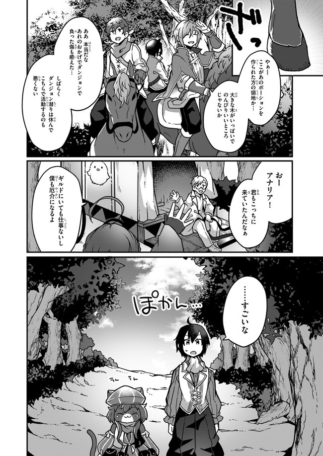 SHOKUBUTSU MAHOU CHEAT DE NONBIRI RYOUSHU SEIKATSU HAJIMEMASU: ZENSEI NO CHISHIKI O KUSHI SHITE NOUGYOU SHITARA, GYAKUTEN JINSEI - raw - Chapter 3 - https://jpdd.ccdd.to/JPDD/shokubutsumahoucheatdenonbiriryoushuseikatsuhajimemasuzenseinochishikiokushishitenougyoushitaragyakutenjinseihajimattakenmanga/146160/c3okqfqcymx.jpg