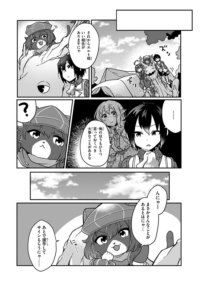 SHOKUBUTSU MAHOU CHEAT DE NONBIRI RYOUSHU SEIKATSU HAJIMEMASU: ZENSEI NO CHISHIKI O KUSHI SHITE NOUGYOU SHITARA, GYAKUTEN JINSEI - raw - Chapter 3 - https://jpdd.ccdd.to/JPDD/shokubutsumahoucheatdenonbiriryoushuseikatsuhajimemasuzenseinochishikiokushishitenougyoushitaragyakutenjinseihajimattakenmanga/146160/ewxhi3jjqmx.jpg