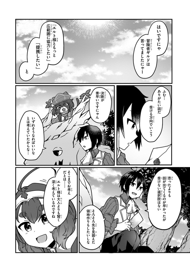SHOKUBUTSU MAHOU CHEAT DE NONBIRI RYOUSHU SEIKATSU HAJIMEMASU: ZENSEI NO CHISHIKI O KUSHI SHITE NOUGYOU SHITARA, GYAKUTEN JINSEI - raw - Chapter 3 - https://jpdd.ccdd.to/JPDD/shokubutsumahoucheatdenonbiriryoushuseikatsuhajimemasuzenseinochishikiokushishitenougyoushitaragyakutenjinseihajimattakenmanga/146160/g5l51xf1oxx.jpg