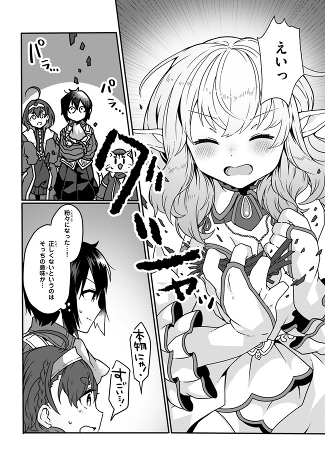 SHOKUBUTSU MAHOU CHEAT DE NONBIRI RYOUSHU SEIKATSU HAJIMEMASU: ZENSEI NO CHISHIKI O KUSHI SHITE NOUGYOU SHITARA, GYAKUTEN JINSEI - raw - Chapter 3 - https://jpdd.ccdd.to/JPDD/shokubutsumahoucheatdenonbiriryoushuseikatsuhajimemasuzenseinochishikiokushishitenougyoushitaragyakutenjinseihajimattakenmanga/146160/ga1uken3a2i.jpg