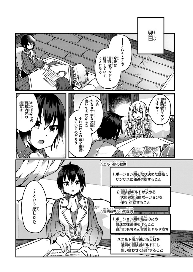 SHOKUBUTSU MAHOU CHEAT DE NONBIRI RYOUSHU SEIKATSU HAJIMEMASU: ZENSEI NO CHISHIKI O KUSHI SHITE NOUGYOU SHITARA, GYAKUTEN JINSEI - raw - Chapter 3 - https://jpdd.ccdd.to/JPDD/shokubutsumahoucheatdenonbiriryoushuseikatsuhajimemasuzenseinochishikiokushishitenougyoushitaragyakutenjinseihajimattakenmanga/146160/gg4wxrttu2v.jpg