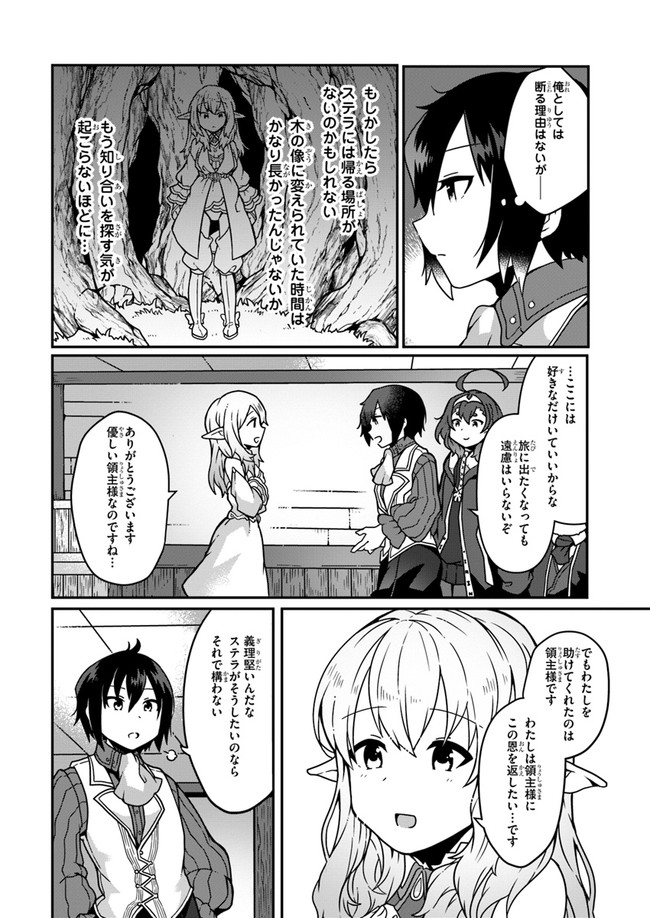 SHOKUBUTSU MAHOU CHEAT DE NONBIRI RYOUSHU SEIKATSU HAJIMEMASU: ZENSEI NO CHISHIKI O KUSHI SHITE NOUGYOU SHITARA, GYAKUTEN JINSEI - raw - Chapter 3 - https://jpdd.ccdd.to/JPDD/shokubutsumahoucheatdenonbiriryoushuseikatsuhajimemasuzenseinochishikiokushishitenougyoushitaragyakutenjinseihajimattakenmanga/146160/id4oxgscynd.jpg