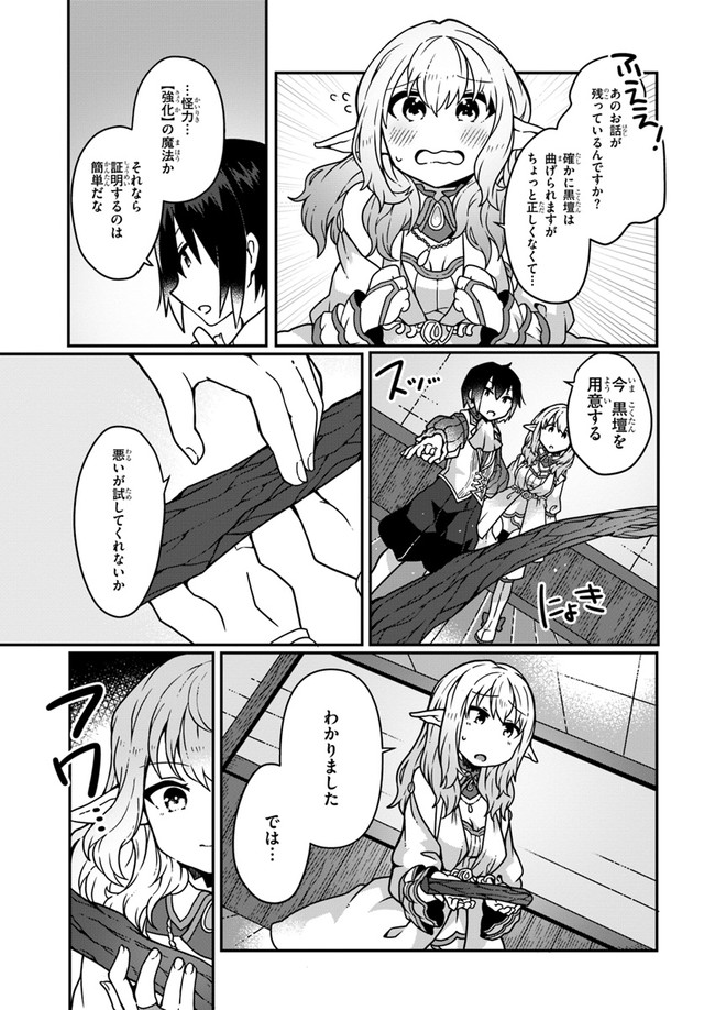 SHOKUBUTSU MAHOU CHEAT DE NONBIRI RYOUSHU SEIKATSU HAJIMEMASU: ZENSEI NO CHISHIKI O KUSHI SHITE NOUGYOU SHITARA, GYAKUTEN JINSEI - raw - Chapter 3 - https://jpdd.ccdd.to/JPDD/shokubutsumahoucheatdenonbiriryoushuseikatsuhajimemasuzenseinochishikiokushishitenougyoushitaragyakutenjinseihajimattakenmanga/146160/idpfimzkivs.jpg