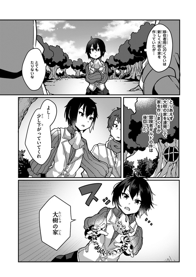 SHOKUBUTSU MAHOU CHEAT DE NONBIRI RYOUSHU SEIKATSU HAJIMEMASU: ZENSEI NO CHISHIKI O KUSHI SHITE NOUGYOU SHITARA, GYAKUTEN JINSEI - raw - Chapter 3 - https://jpdd.ccdd.to/JPDD/shokubutsumahoucheatdenonbiriryoushuseikatsuhajimemasuzenseinochishikiokushishitenougyoushitaragyakutenjinseihajimattakenmanga/146160/j243lmgueln.jpg