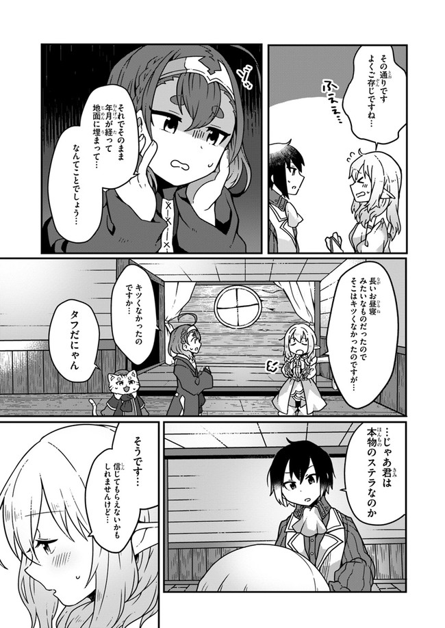 SHOKUBUTSU MAHOU CHEAT DE NONBIRI RYOUSHU SEIKATSU HAJIMEMASU: ZENSEI NO CHISHIKI O KUSHI SHITE NOUGYOU SHITARA, GYAKUTEN JINSEI - raw - Chapter 3 - https://jpdd.ccdd.to/JPDD/shokubutsumahoucheatdenonbiriryoushuseikatsuhajimemasuzenseinochishikiokushishitenougyoushitaragyakutenjinseihajimattakenmanga/146160/pajgjycvjjn.jpg