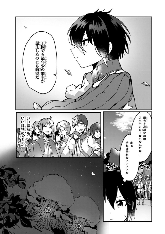 SHOKUBUTSU MAHOU CHEAT DE NONBIRI RYOUSHU SEIKATSU HAJIMEMASU: ZENSEI NO CHISHIKI O KUSHI SHITE NOUGYOU SHITARA, GYAKUTEN JINSEI - raw - Chapter 3 - https://jpdd.ccdd.to/JPDD/shokubutsumahoucheatdenonbiriryoushuseikatsuhajimemasuzenseinochishikiokushishitenougyoushitaragyakutenjinseihajimattakenmanga/146160/qfyiwezv4qw.jpg