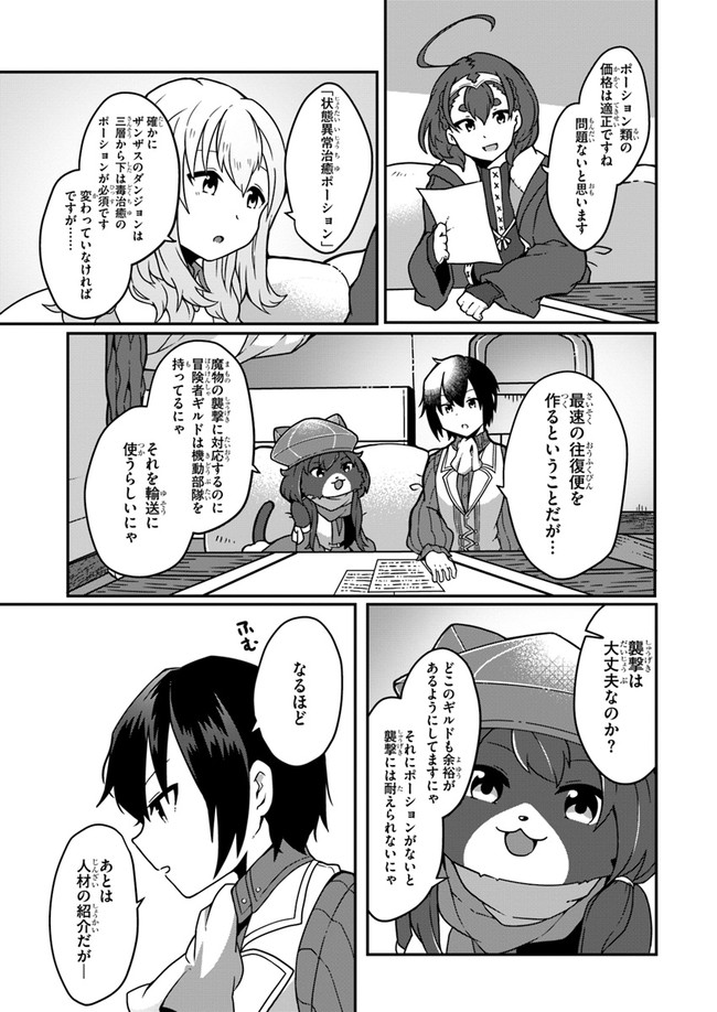 SHOKUBUTSU MAHOU CHEAT DE NONBIRI RYOUSHU SEIKATSU HAJIMEMASU: ZENSEI NO CHISHIKI O KUSHI SHITE NOUGYOU SHITARA, GYAKUTEN JINSEI - raw - Chapter 3 - https://jpdd.ccdd.to/JPDD/shokubutsumahoucheatdenonbiriryoushuseikatsuhajimemasuzenseinochishikiokushishitenougyoushitaragyakutenjinseihajimattakenmanga/146160/rae30zyemol.jpg