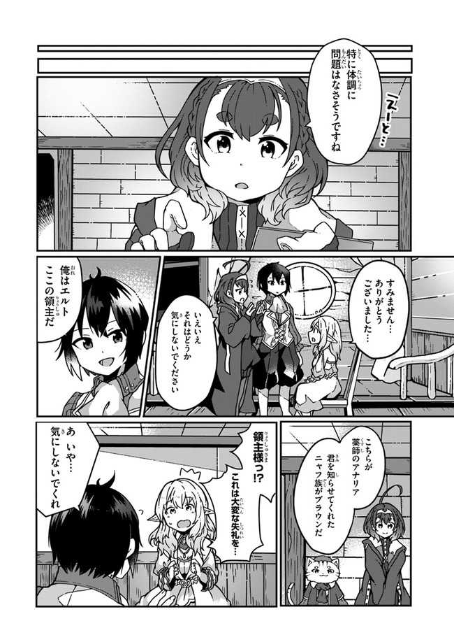 SHOKUBUTSU MAHOU CHEAT DE NONBIRI RYOUSHU SEIKATSU HAJIMEMASU: ZENSEI NO CHISHIKI O KUSHI SHITE NOUGYOU SHITARA, GYAKUTEN JINSEI - raw - Chapter 3 - https://jpdd.ccdd.to/JPDD/shokubutsumahoucheatdenonbiriryoushuseikatsuhajimemasuzenseinochishikiokushishitenougyoushitaragyakutenjinseihajimattakenmanga/146160/s2sri3jm3tq.jpg