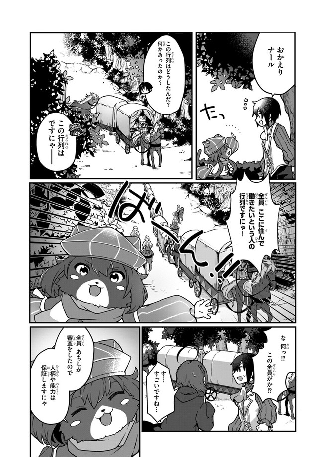 SHOKUBUTSU MAHOU CHEAT DE NONBIRI RYOUSHU SEIKATSU HAJIMEMASU: ZENSEI NO CHISHIKI O KUSHI SHITE NOUGYOU SHITARA, GYAKUTEN JINSEI - raw - Chapter 3 - https://jpdd.ccdd.to/JPDD/shokubutsumahoucheatdenonbiriryoushuseikatsuhajimemasuzenseinochishikiokushishitenougyoushitaragyakutenjinseihajimattakenmanga/146160/twsczjctsdp.jpg