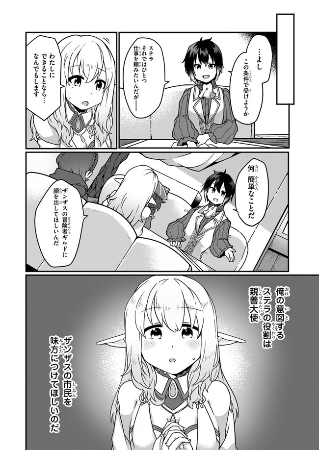 SHOKUBUTSU MAHOU CHEAT DE NONBIRI RYOUSHU SEIKATSU HAJIMEMASU: ZENSEI NO CHISHIKI O KUSHI SHITE NOUGYOU SHITARA, GYAKUTEN JINSEI - raw - Chapter 3 - https://jpdd.ccdd.to/JPDD/shokubutsumahoucheatdenonbiriryoushuseikatsuhajimemasuzenseinochishikiokushishitenougyoushitaragyakutenjinseihajimattakenmanga/146160/uijvyq1byrj.jpg