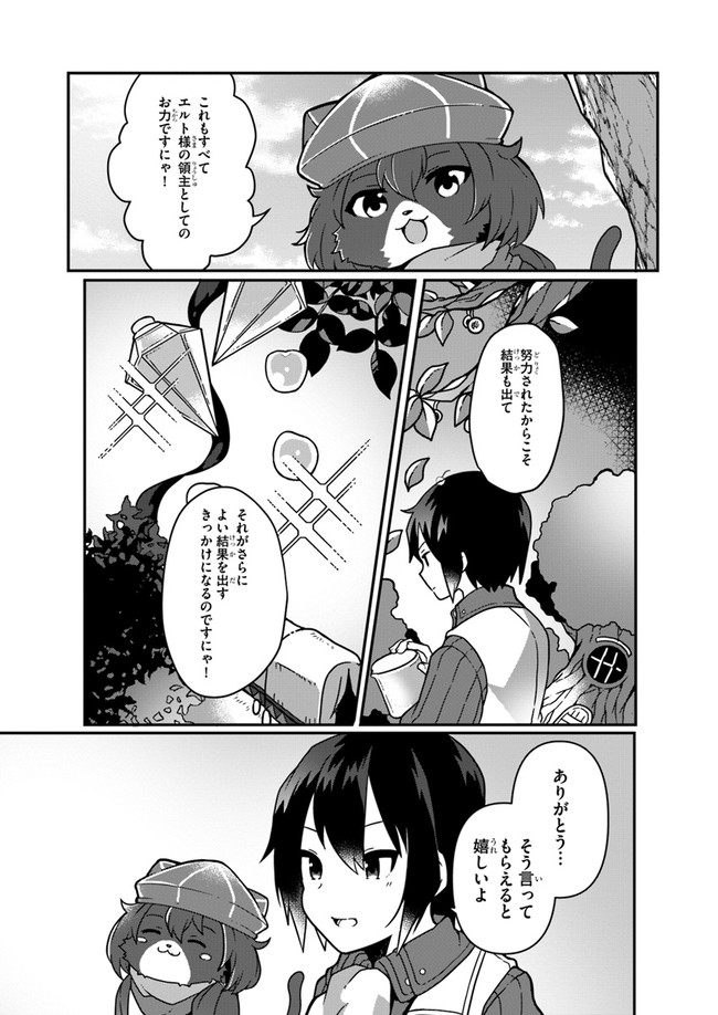 SHOKUBUTSU MAHOU CHEAT DE NONBIRI RYOUSHU SEIKATSU HAJIMEMASU: ZENSEI NO CHISHIKI O KUSHI SHITE NOUGYOU SHITARA, GYAKUTEN JINSEI - raw - Chapter 3 - https://jpdd.ccdd.to/JPDD/shokubutsumahoucheatdenonbiriryoushuseikatsuhajimemasuzenseinochishikiokushishitenougyoushitaragyakutenjinseihajimattakenmanga/146160/xioocc0w2nk.jpg