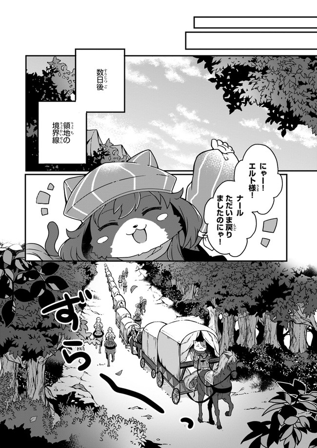 SHOKUBUTSU MAHOU CHEAT DE NONBIRI RYOUSHU SEIKATSU HAJIMEMASU: ZENSEI NO CHISHIKI O KUSHI SHITE NOUGYOU SHITARA, GYAKUTEN JINSEI - raw - Chapter 3 - https://jpdd.ccdd.to/JPDD/shokubutsumahoucheatdenonbiriryoushuseikatsuhajimemasuzenseinochishikiokushishitenougyoushitaragyakutenjinseihajimattakenmanga/146160/z4yxabysjqd.jpg