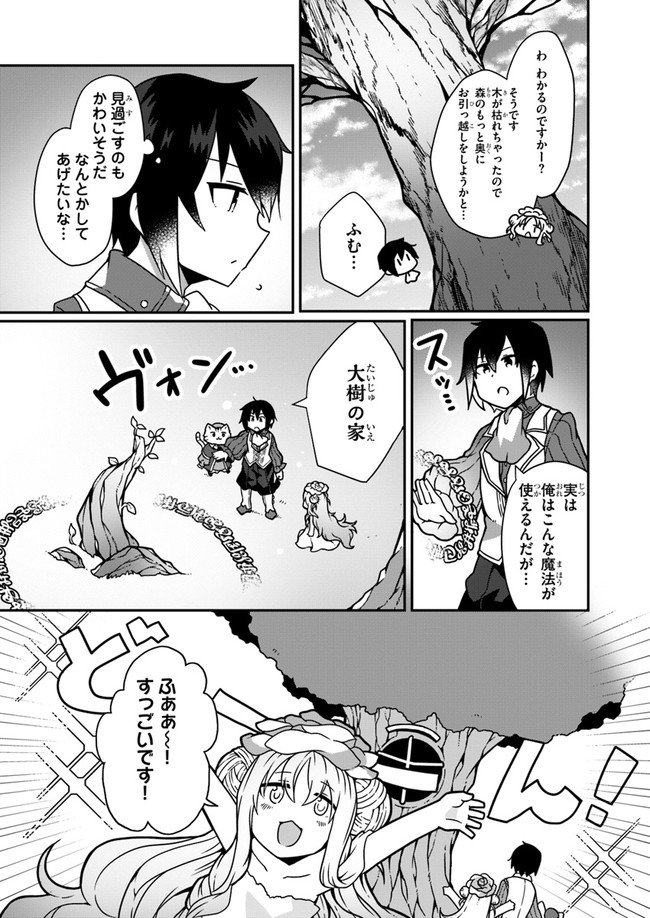 SHOKUBUTSU MAHOU CHEAT DE NONBIRI RYOUSHU SEIKATSU HAJIMEMASU: ZENSEI NO CHISHIKI O KUSHI SHITE NOUGYOU SHITARA, GYAKUTEN JINSEI - raw - Chapter 4 - https://jpdd.ccdd.to/JPDD/shokubutsumahoucheatdenonbiriryoushuseikatsuhajimemasuzenseinochishikiokushishitenougyoushitaragyakutenjinseihajimattakenmanga/150703/krzxbmztfy0.jpg