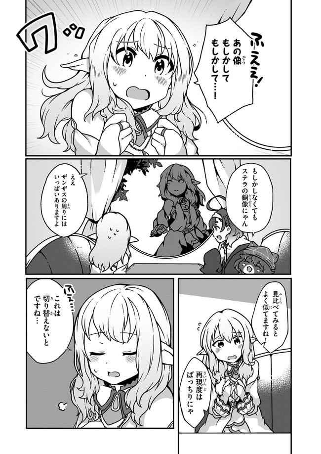 SHOKUBUTSU MAHOU CHEAT DE NONBIRI RYOUSHU SEIKATSU HAJIMEMASU: ZENSEI NO CHISHIKI O KUSHI SHITE NOUGYOU SHITARA, GYAKUTEN JINSEI - raw - Chapter 4 - https://jpdd.ccdd.to/JPDD/shokubutsumahoucheatdenonbiriryoushuseikatsuhajimemasuzenseinochishikiokushishitenougyoushitaragyakutenjinseihajimattakenmanga/150703/ljrp1dfil15.jpg