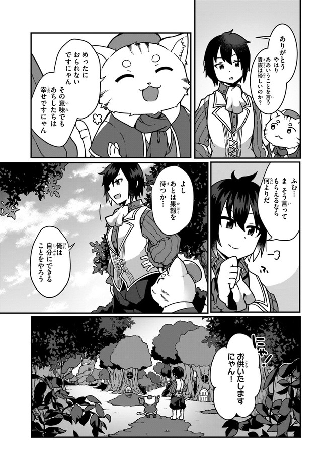 SHOKUBUTSU MAHOU CHEAT DE NONBIRI RYOUSHU SEIKATSU HAJIMEMASU: ZENSEI NO CHISHIKI O KUSHI SHITE NOUGYOU SHITARA, GYAKUTEN JINSEI - raw - Chapter 4 - https://jpdd.ccdd.to/JPDD/shokubutsumahoucheatdenonbiriryoushuseikatsuhajimemasuzenseinochishikiokushishitenougyoushitaragyakutenjinseihajimattakenmanga/150703/qzxtu22pszk.jpg