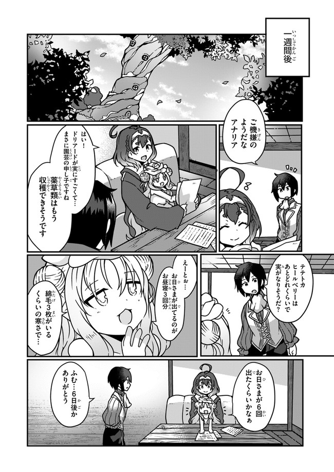 SHOKUBUTSU MAHOU CHEAT DE NONBIRI RYOUSHU SEIKATSU HAJIMEMASU: ZENSEI NO CHISHIKI O KUSHI SHITE NOUGYOU SHITARA, GYAKUTEN JINSEI - raw - Chapter 4 - https://jpdd.ccdd.to/JPDD/shokubutsumahoucheatdenonbiriryoushuseikatsuhajimemasuzenseinochishikiokushishitenougyoushitaragyakutenjinseihajimattakenmanga/150703/s4woy2qvmfb.jpg