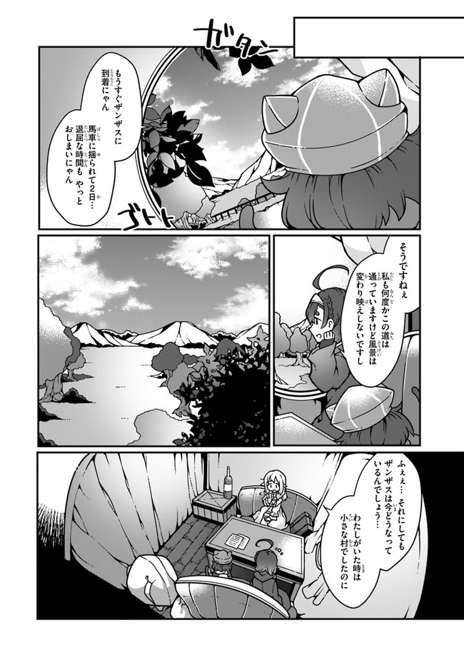 SHOKUBUTSU MAHOU CHEAT DE NONBIRI RYOUSHU SEIKATSU HAJIMEMASU: ZENSEI NO CHISHIKI O KUSHI SHITE NOUGYOU SHITARA, GYAKUTEN JINSEI - raw - Chapter 4 - https://jpdd.ccdd.to/JPDD/shokubutsumahoucheatdenonbiriryoushuseikatsuhajimemasuzenseinochishikiokushishitenougyoushitaragyakutenjinseihajimattakenmanga/150703/tygp3irfh1h.jpg