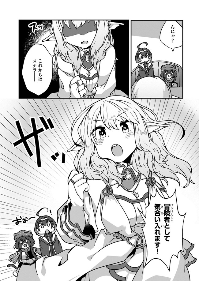 SHOKUBUTSU MAHOU CHEAT DE NONBIRI RYOUSHU SEIKATSU HAJIMEMASU: ZENSEI NO CHISHIKI O KUSHI SHITE NOUGYOU SHITARA, GYAKUTEN JINSEI - raw - Chapter 4 - https://jpdd.ccdd.to/JPDD/shokubutsumahoucheatdenonbiriryoushuseikatsuhajimemasuzenseinochishikiokushishitenougyoushitaragyakutenjinseihajimattakenmanga/150703/vrcasgrxvk3.jpg