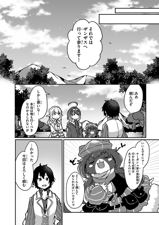 SHOKUBUTSU MAHOU CHEAT DE NONBIRI RYOUSHU SEIKATSU HAJIMEMASU: ZENSEI NO CHISHIKI O KUSHI SHITE NOUGYOU SHITARA, GYAKUTEN JINSEI - raw - Chapter 4 - https://jpdd.ccdd.to/JPDD/shokubutsumahoucheatdenonbiriryoushuseikatsuhajimemasuzenseinochishikiokushishitenougyoushitaragyakutenjinseihajimattakenmanga/150703/y1nycgbtqoq.jpg