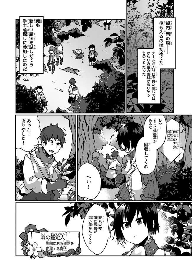 SHOKUBUTSU MAHOU CHEAT DE NONBIRI RYOUSHU SEIKATSU HAJIMEMASU: ZENSEI NO CHISHIKI O KUSHI SHITE NOUGYOU SHITARA, GYAKUTEN JINSEI - raw - Chapter 4 - https://jpdd.ccdd.to/JPDD/shokubutsumahoucheatdenonbiriryoushuseikatsuhajimemasuzenseinochishikiokushishitenougyoushitaragyakutenjinseihajimattakenmanga/150703/zcykqs0brvc.jpg