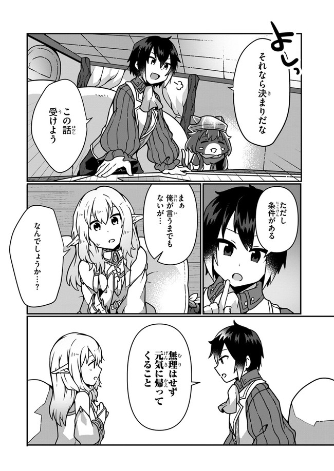 SHOKUBUTSU MAHOU CHEAT DE NONBIRI RYOUSHU SEIKATSU HAJIMEMASU: ZENSEI NO CHISHIKI O KUSHI SHITE NOUGYOU SHITARA, GYAKUTEN JINSEI - raw - Chapter 6 - https://jpdd.ccdd.to/JPDD/shokubutsumahoucheatdenonbiriryoushuseikatsuhajimemasuzenseinochishikiokushishitenougyoushitaragyakutenjinseihajimattakenmanga/157290/1n1wvrstycb.jpg