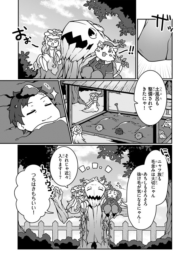 SHOKUBUTSU MAHOU CHEAT DE NONBIRI RYOUSHU SEIKATSU HAJIMEMASU: ZENSEI NO CHISHIKI O KUSHI SHITE NOUGYOU SHITARA, GYAKUTEN JINSEI - raw - Chapter 6 - https://jpdd.ccdd.to/JPDD/shokubutsumahoucheatdenonbiriryoushuseikatsuhajimemasuzenseinochishikiokushishitenougyoushitaragyakutenjinseihajimattakenmanga/157290/1oijgmm144a.jpg