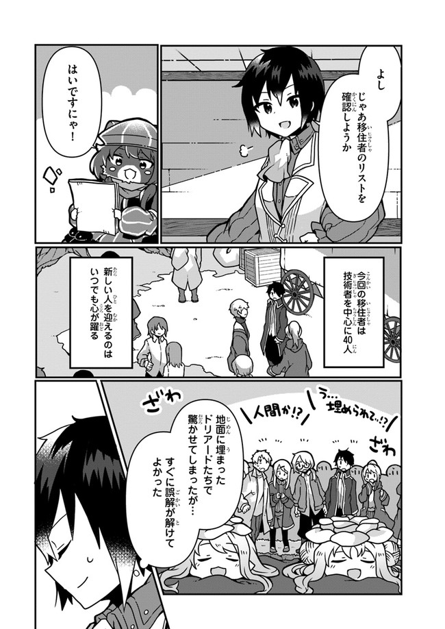 SHOKUBUTSU MAHOU CHEAT DE NONBIRI RYOUSHU SEIKATSU HAJIMEMASU: ZENSEI NO CHISHIKI O KUSHI SHITE NOUGYOU SHITARA, GYAKUTEN JINSEI - raw - Chapter 6 - https://jpdd.ccdd.to/JPDD/shokubutsumahoucheatdenonbiriryoushuseikatsuhajimemasuzenseinochishikiokushishitenougyoushitaragyakutenjinseihajimattakenmanga/157290/2kmhmg0hhau.jpg