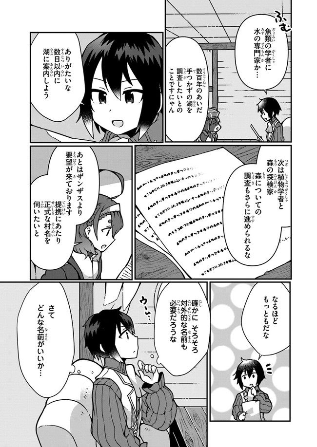 SHOKUBUTSU MAHOU CHEAT DE NONBIRI RYOUSHU SEIKATSU HAJIMEMASU: ZENSEI NO CHISHIKI O KUSHI SHITE NOUGYOU SHITARA, GYAKUTEN JINSEI - raw - Chapter 6 - https://jpdd.ccdd.to/JPDD/shokubutsumahoucheatdenonbiriryoushuseikatsuhajimemasuzenseinochishikiokushishitenougyoushitaragyakutenjinseihajimattakenmanga/157290/2rwnckfr2fo.jpg