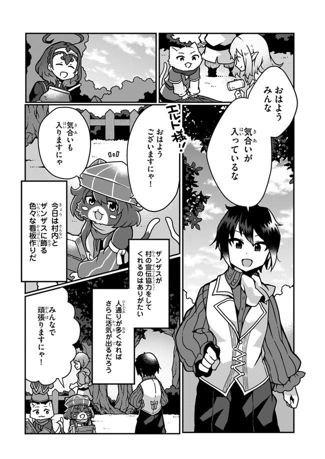 SHOKUBUTSU MAHOU CHEAT DE NONBIRI RYOUSHU SEIKATSU HAJIMEMASU: ZENSEI NO CHISHIKI O KUSHI SHITE NOUGYOU SHITARA, GYAKUTEN JINSEI - raw - Chapter 6 - https://jpdd.ccdd.to/JPDD/shokubutsumahoucheatdenonbiriryoushuseikatsuhajimemasuzenseinochishikiokushishitenougyoushitaragyakutenjinseihajimattakenmanga/157290/44mxnnp0q0n.jpg