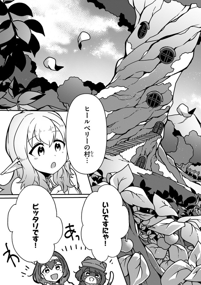 SHOKUBUTSU MAHOU CHEAT DE NONBIRI RYOUSHU SEIKATSU HAJIMEMASU: ZENSEI NO CHISHIKI O KUSHI SHITE NOUGYOU SHITARA, GYAKUTEN JINSEI - raw - Chapter 6 - https://jpdd.ccdd.to/JPDD/shokubutsumahoucheatdenonbiriryoushuseikatsuhajimemasuzenseinochishikiokushishitenougyoushitaragyakutenjinseihajimattakenmanga/157290/5achouxpt3k.jpg