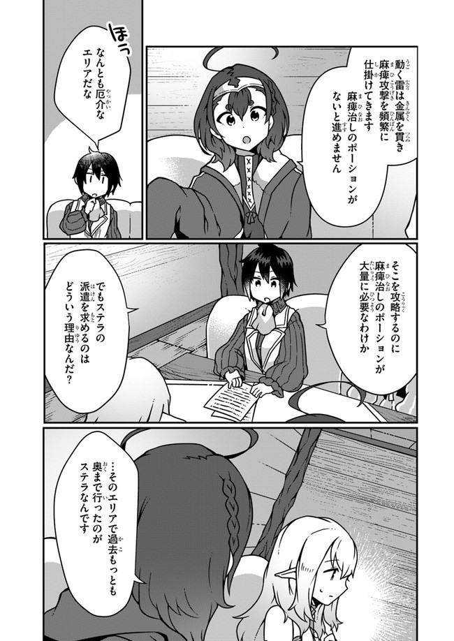 SHOKUBUTSU MAHOU CHEAT DE NONBIRI RYOUSHU SEIKATSU HAJIMEMASU: ZENSEI NO CHISHIKI O KUSHI SHITE NOUGYOU SHITARA, GYAKUTEN JINSEI - raw - Chapter 6 - https://jpdd.ccdd.to/JPDD/shokubutsumahoucheatdenonbiriryoushuseikatsuhajimemasuzenseinochishikiokushishitenougyoushitaragyakutenjinseihajimattakenmanga/157290/cialtefxbnb.jpg